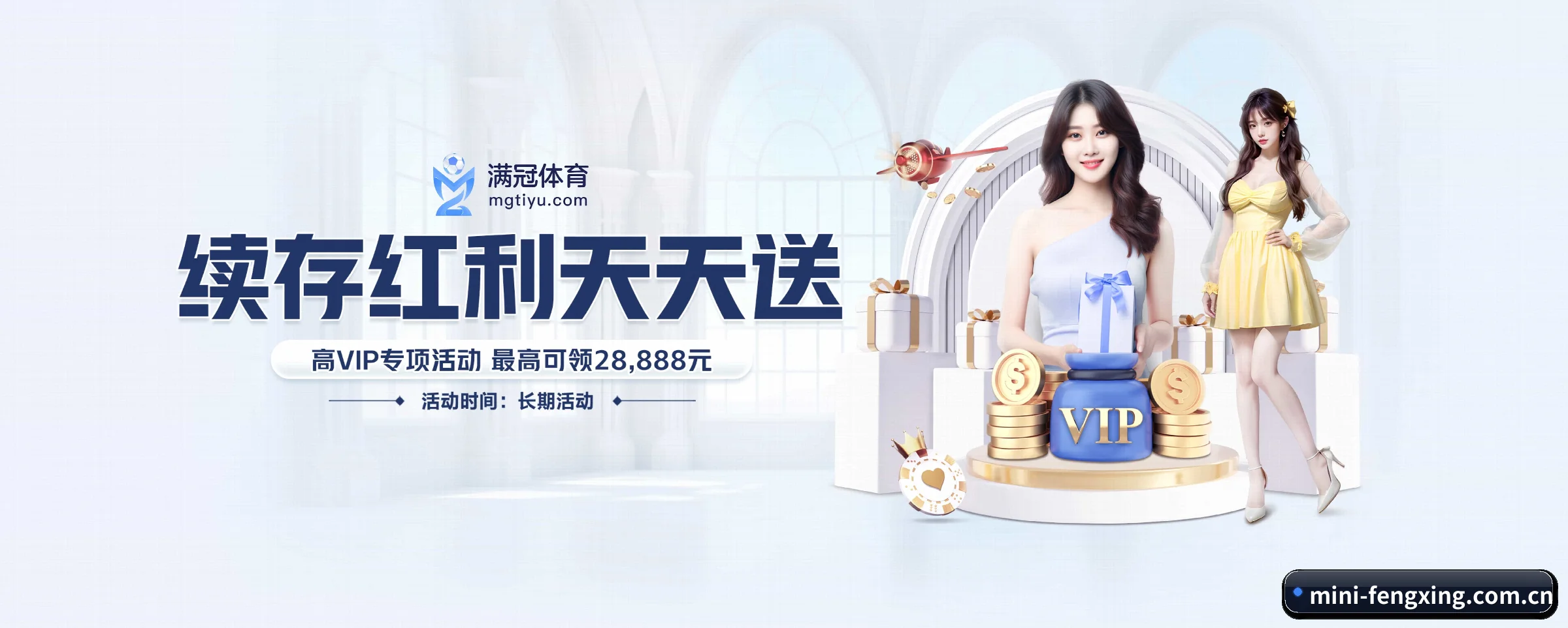 风行体育 APP 界面