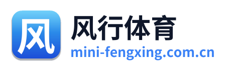 风行体育